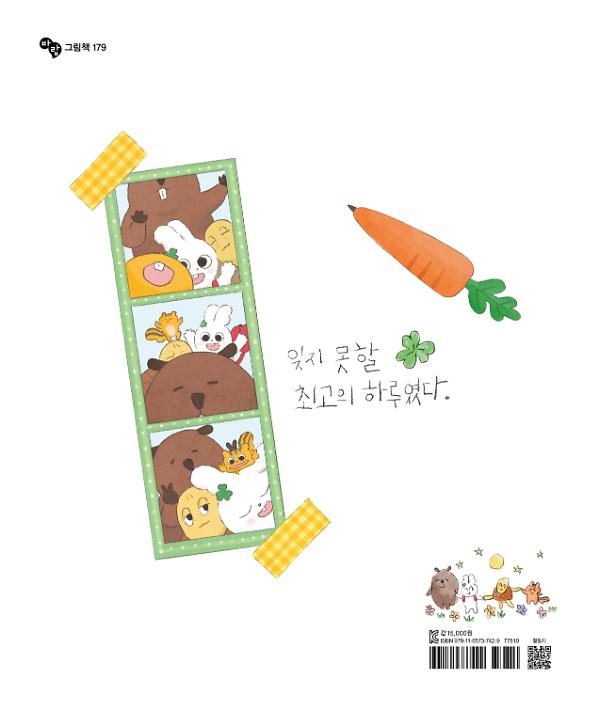 2D 뒤표지