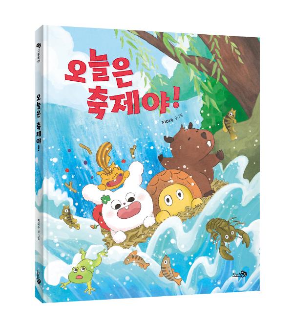 입체표지(3D 표지)