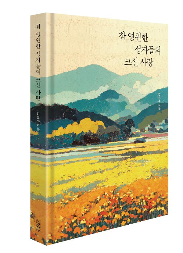 입체표지(3D 표지)