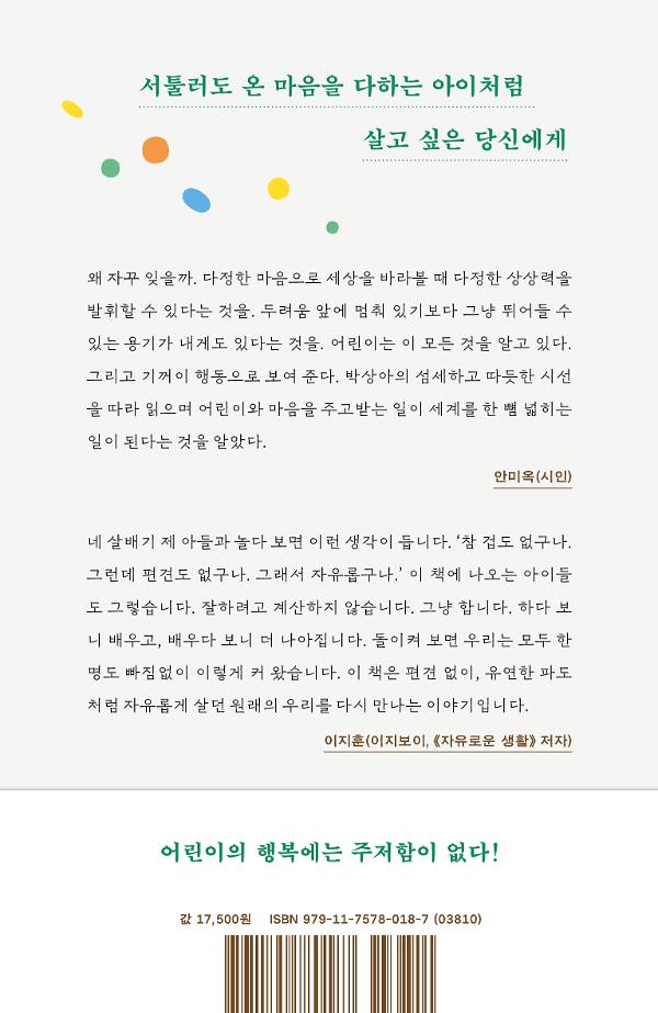 2D 뒤표지