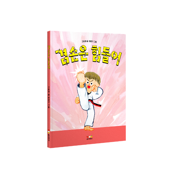 입체표지(3D 표지)
