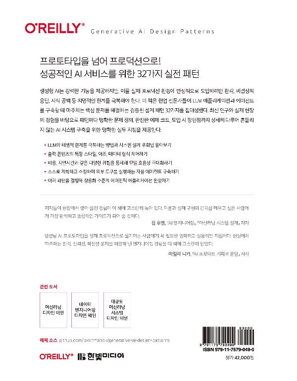 2D 뒤표지
