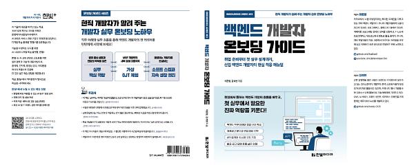 2D 뒤표지