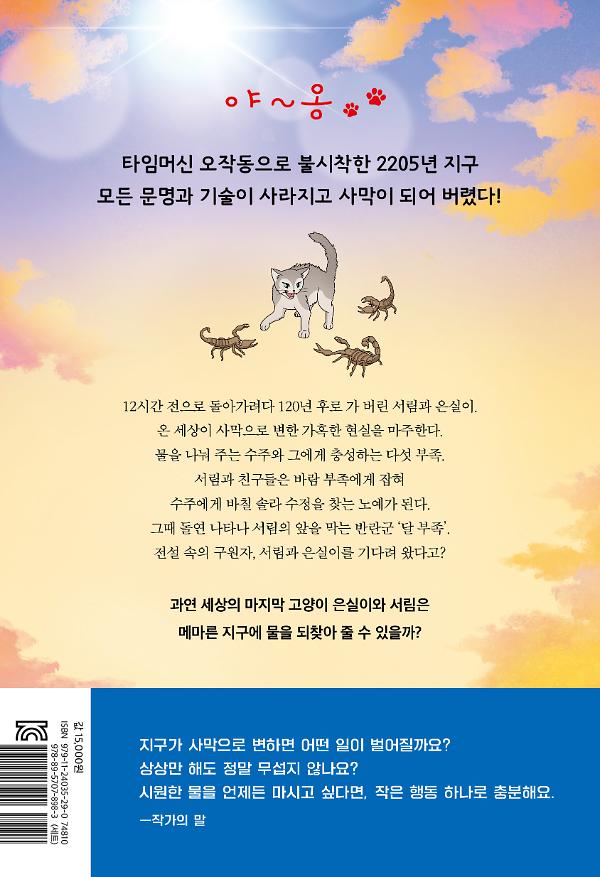 2D 뒤표지