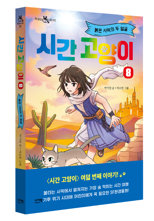 입체표지(3D 표지)