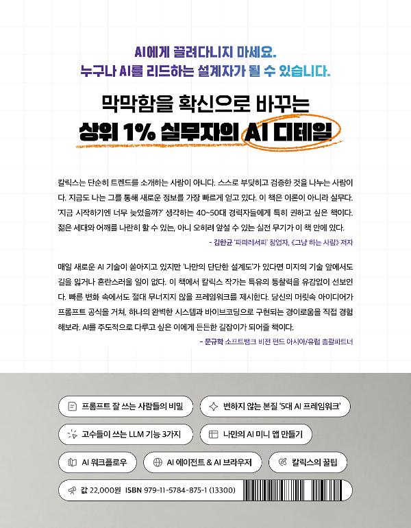 2D 뒤표지