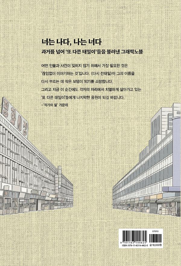 2D 뒤표지