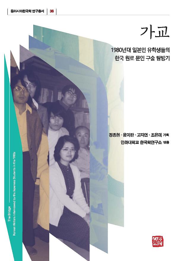 가교_책표지