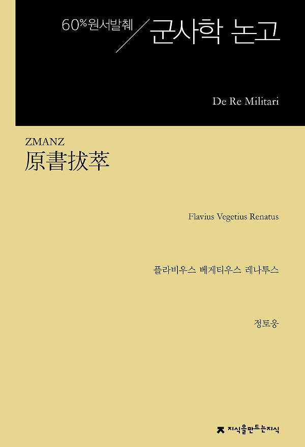 평면표지(2D 앞표지)