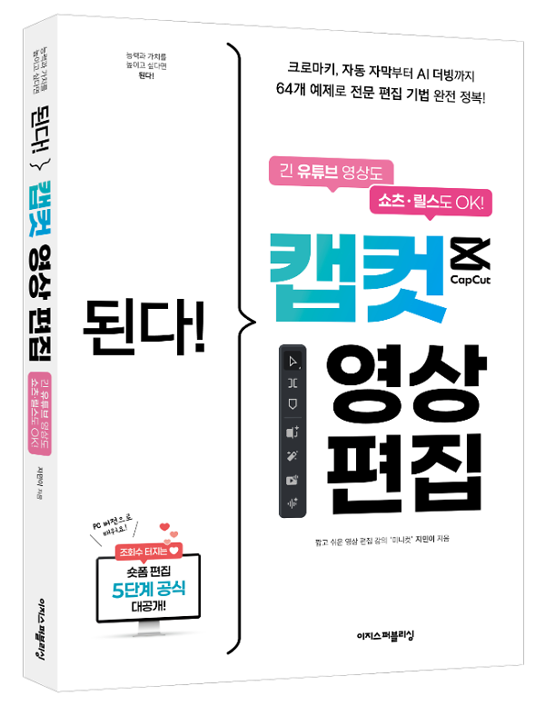 입체표지(3D 표지)