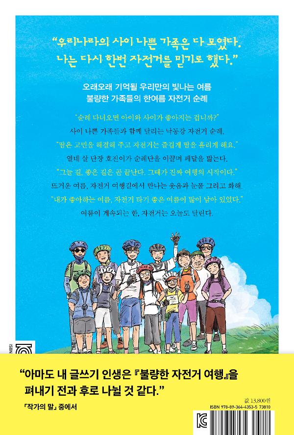 2D 뒤표지
