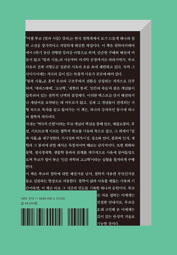 2D 뒤표지