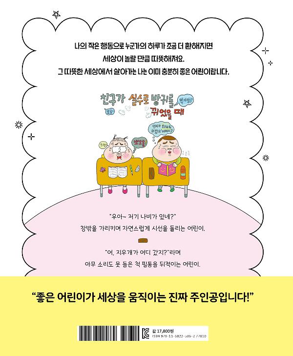 2D 뒤표지
