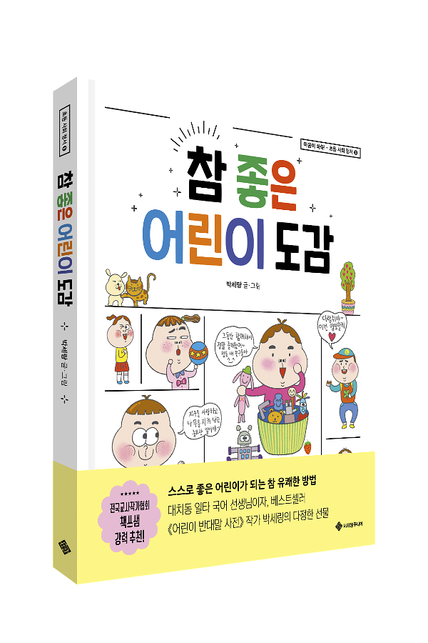 입체표지(3D 표지)