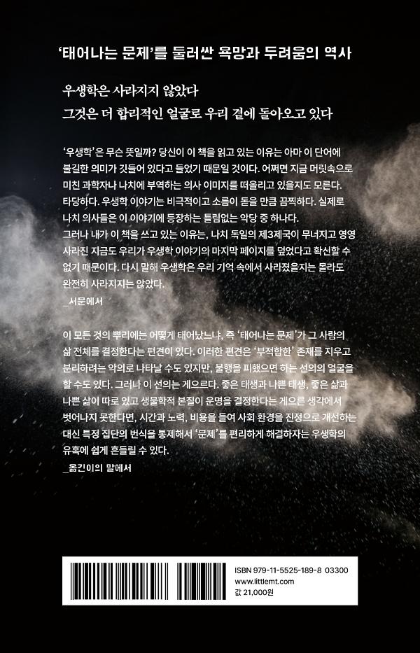 2D 뒤표지