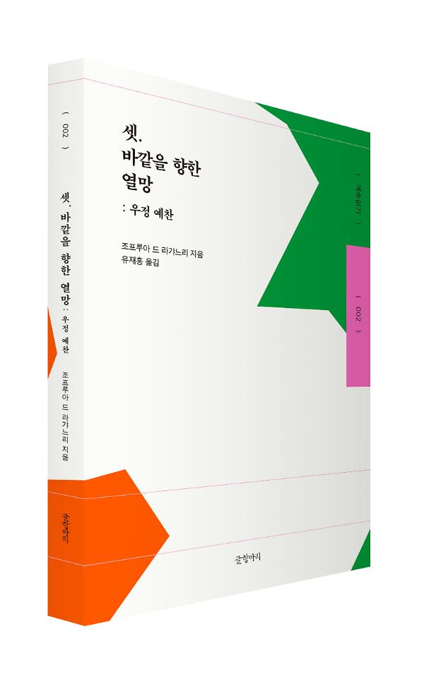 입체표지(3D 표지)