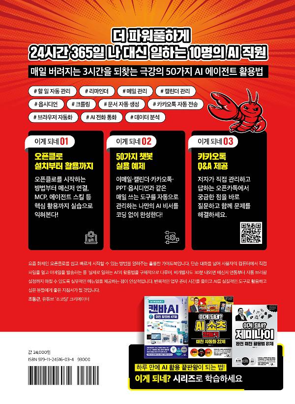 2D 뒤표지