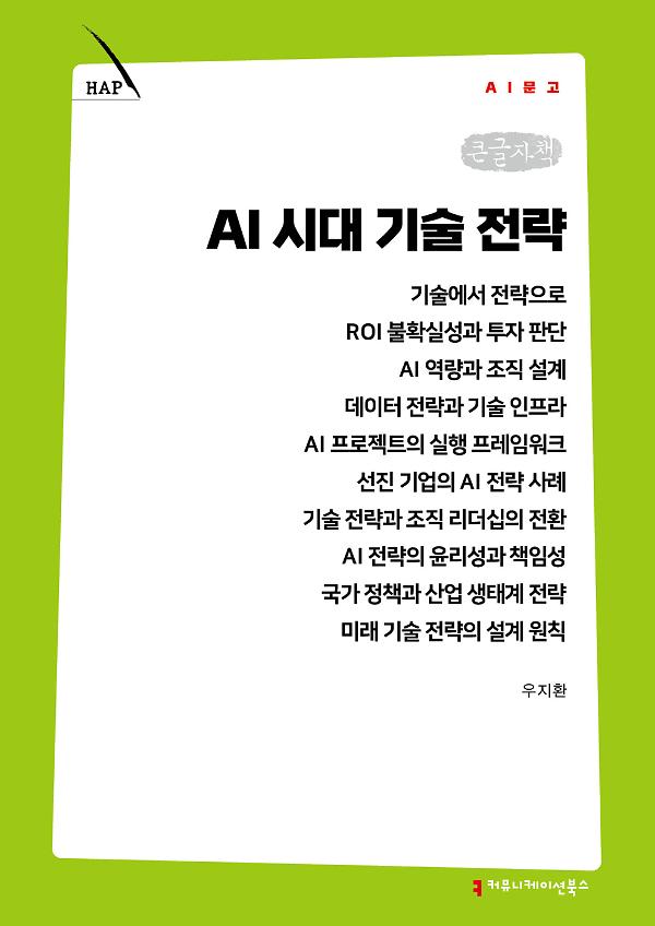 평면표지(2D 앞표지)