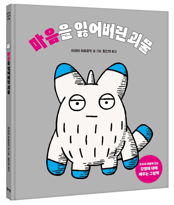 입체표지(3D 표지)