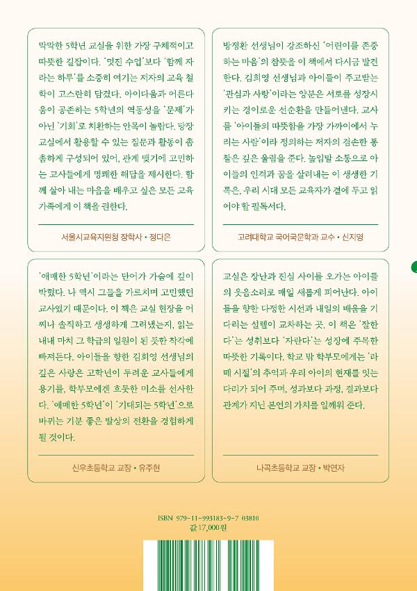 2D 뒤표지