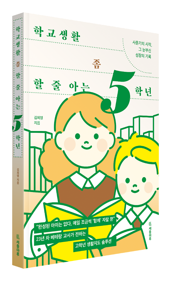 입체표지(3D 표지)