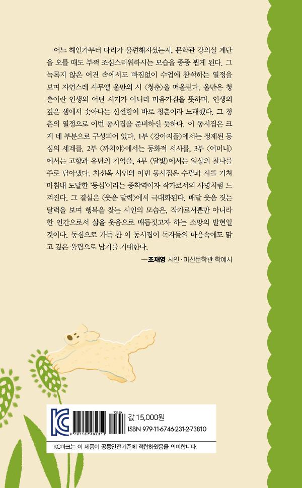 2D 뒤표지