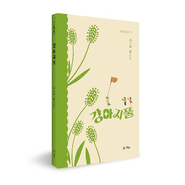 입체표지(3D 표지)