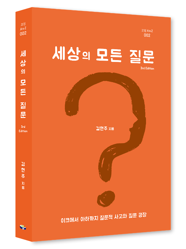 입체표지(3D 표지)