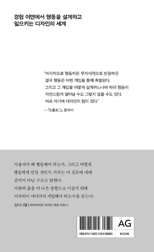 2D 뒤표지