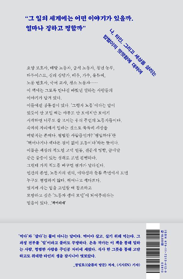2D 뒤표지