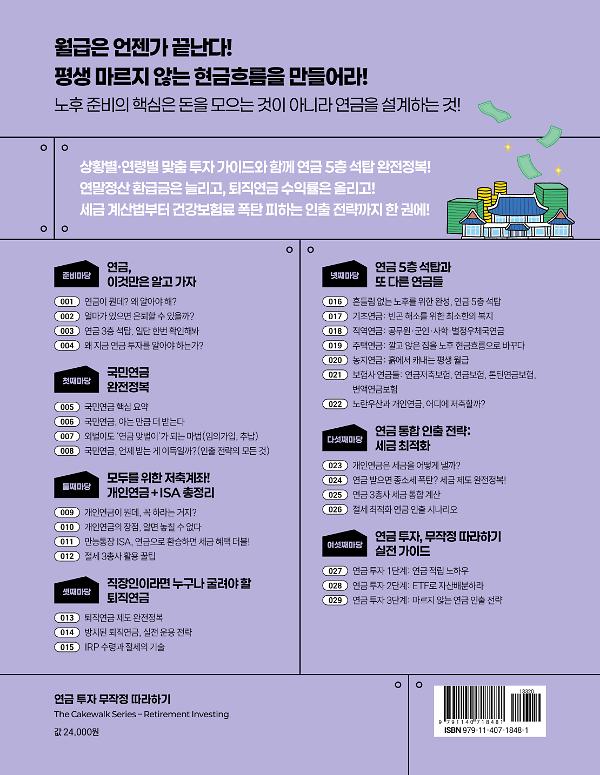 2D 뒤표지