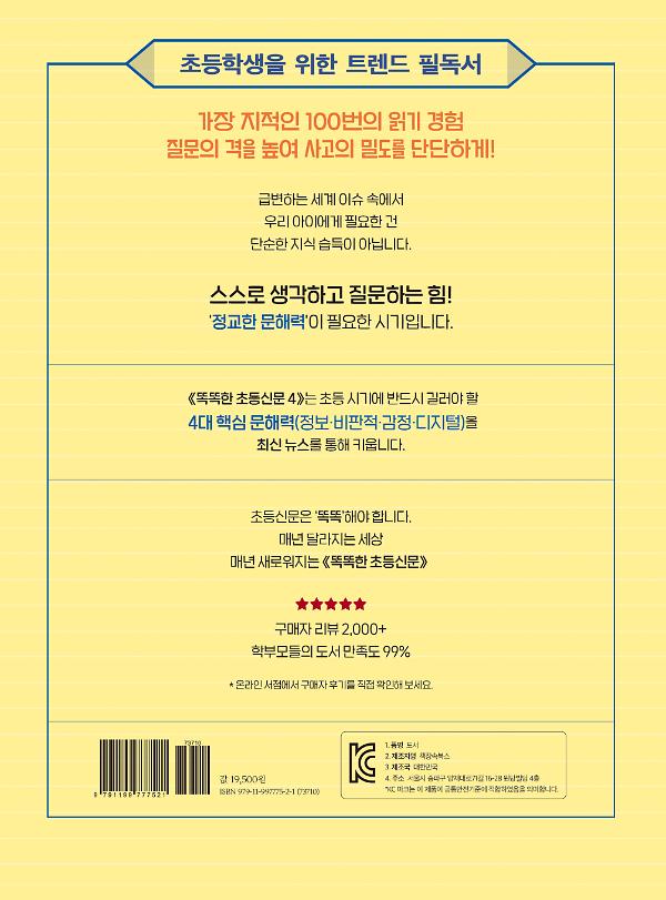 2D 뒤표지