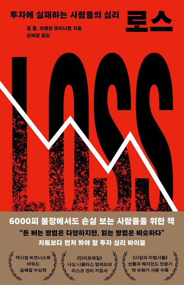 로스_책표지