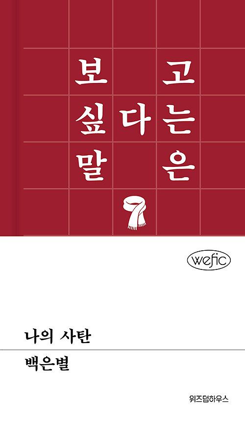 평면표지(2D 앞표지)