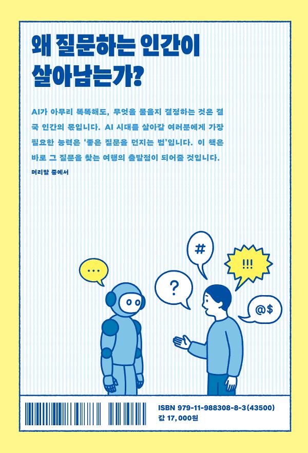 2D 뒤표지