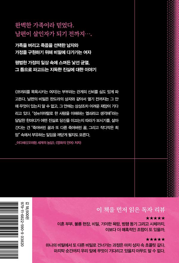 2D 뒤표지