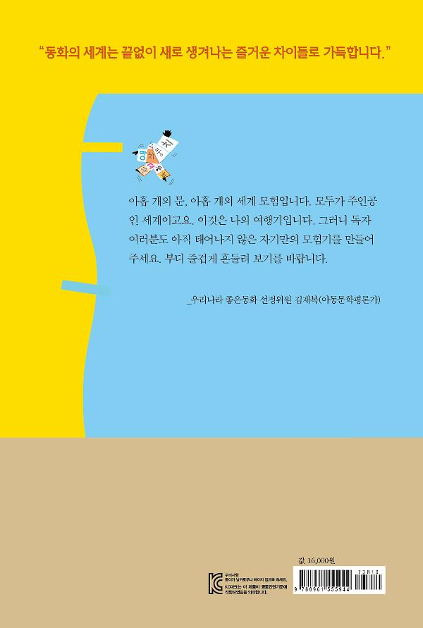 2D 뒤표지