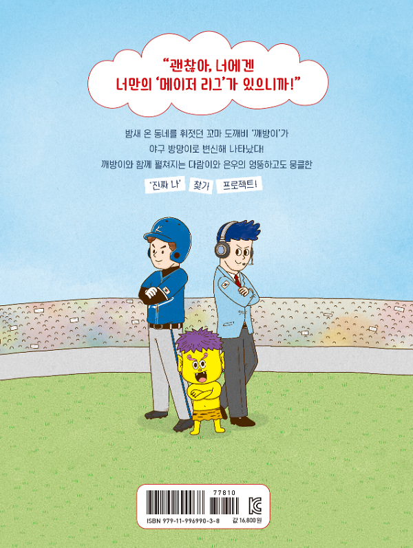 2D 뒤표지