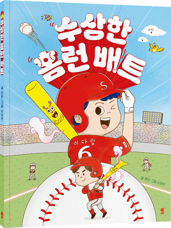 입체표지(3D 표지)