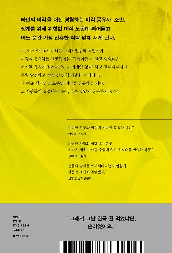 2D 뒤표지