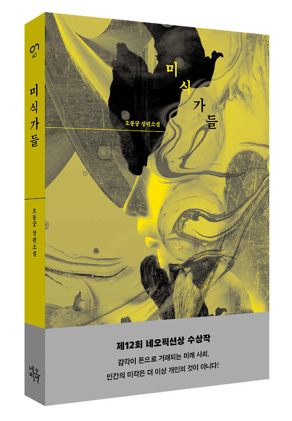 입체표지(3D 표지)