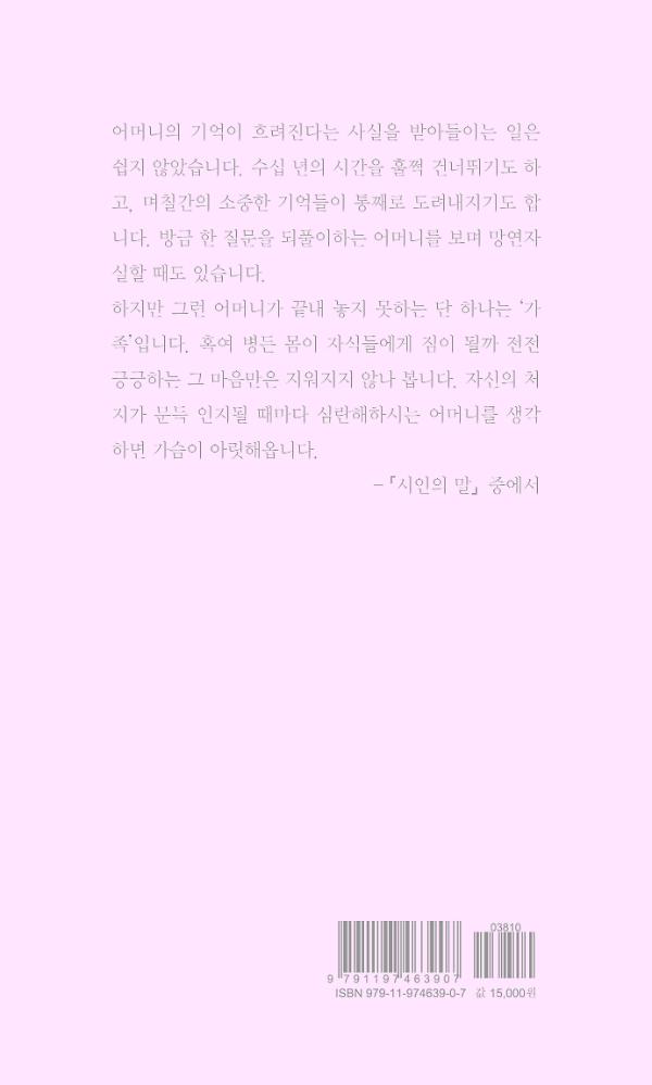 2D 뒤표지