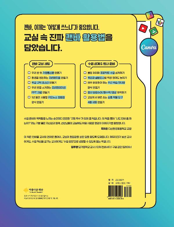 2D 뒤표지