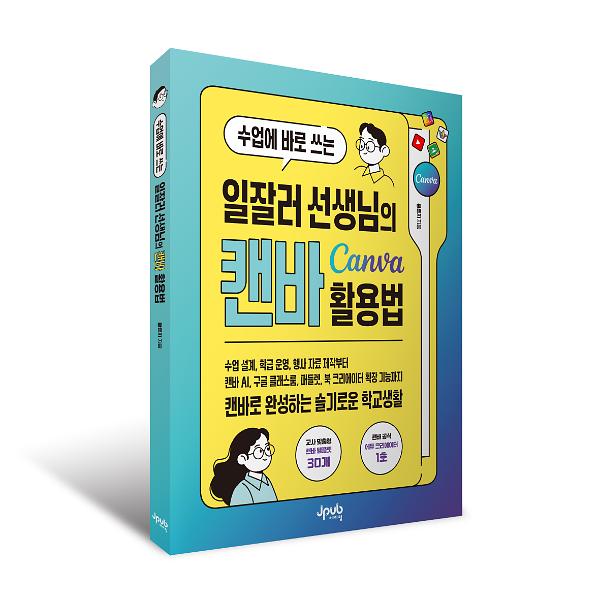 입체표지(3D 표지)
