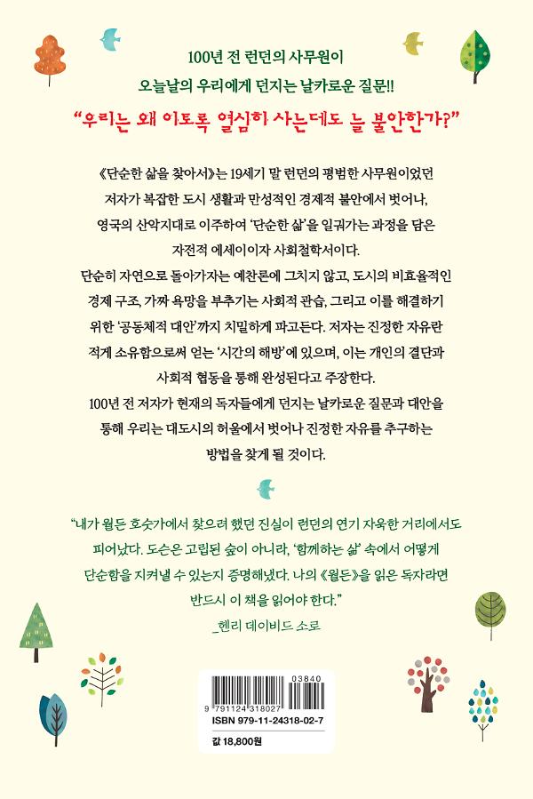 2D 뒤표지