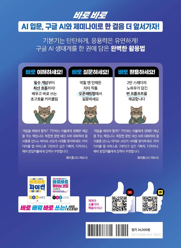 2D 뒤표지