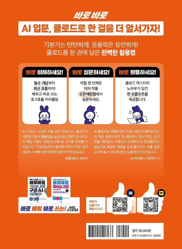 2D 뒤표지
