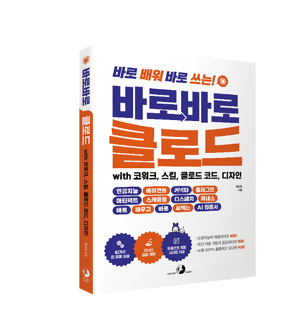 입체표지(3D 표지)