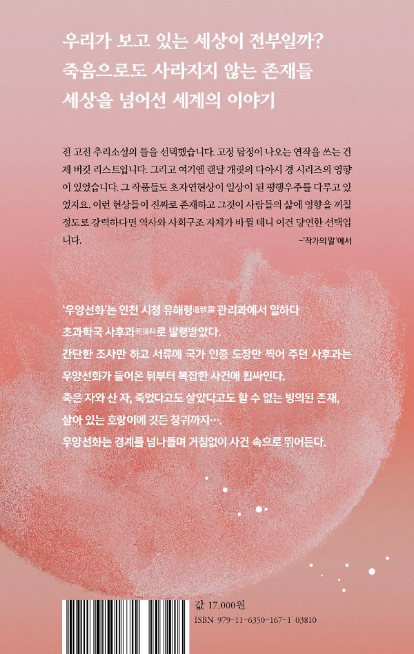 2D 뒤표지