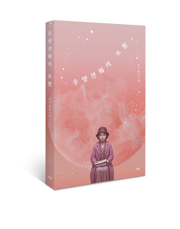 입체표지(3D 표지)